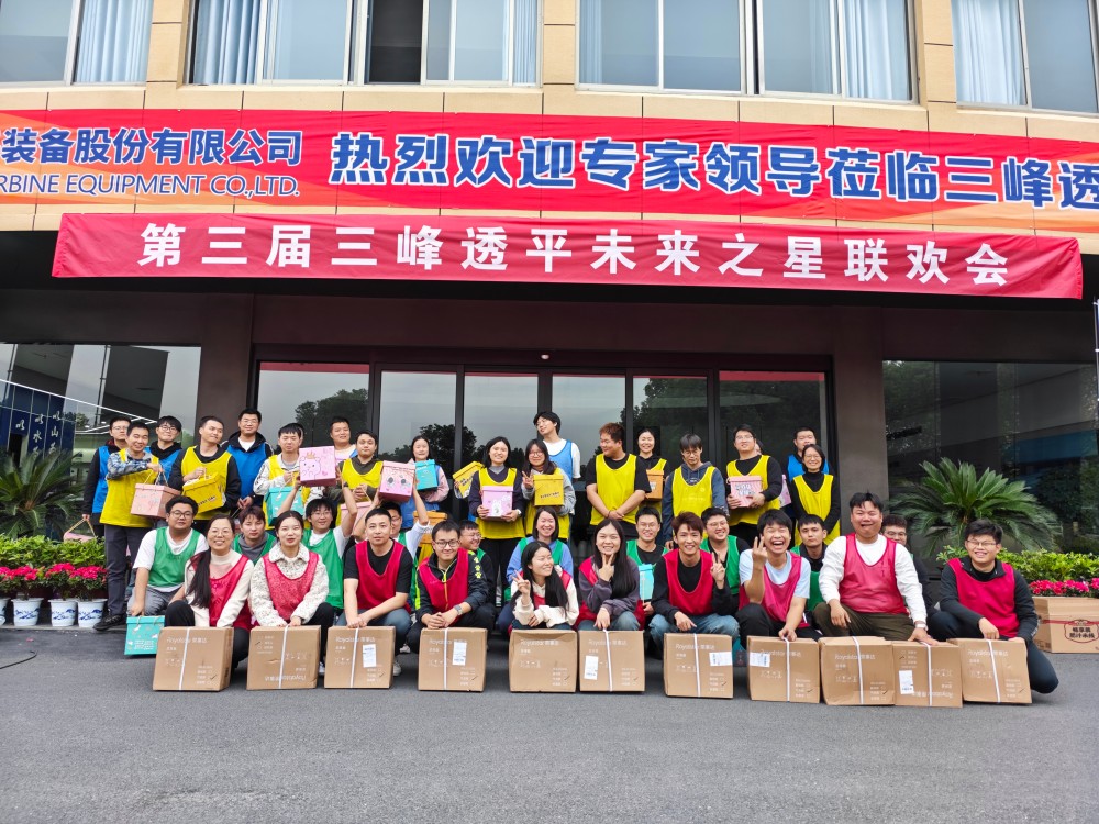聚力三峰·趣赢未来 | 第三届三峰透平未来之星联欢会圆满举办。