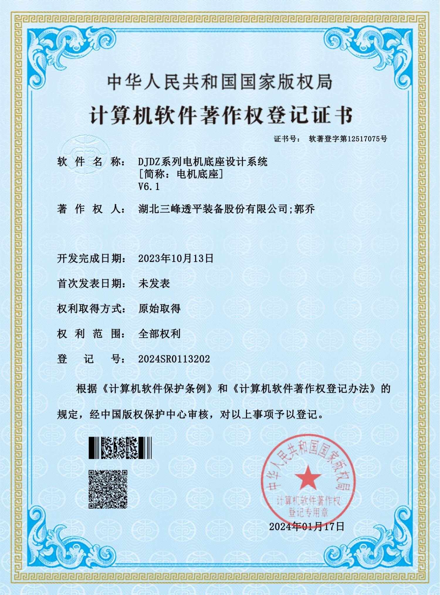 DJDZ系列电机底座设计系统