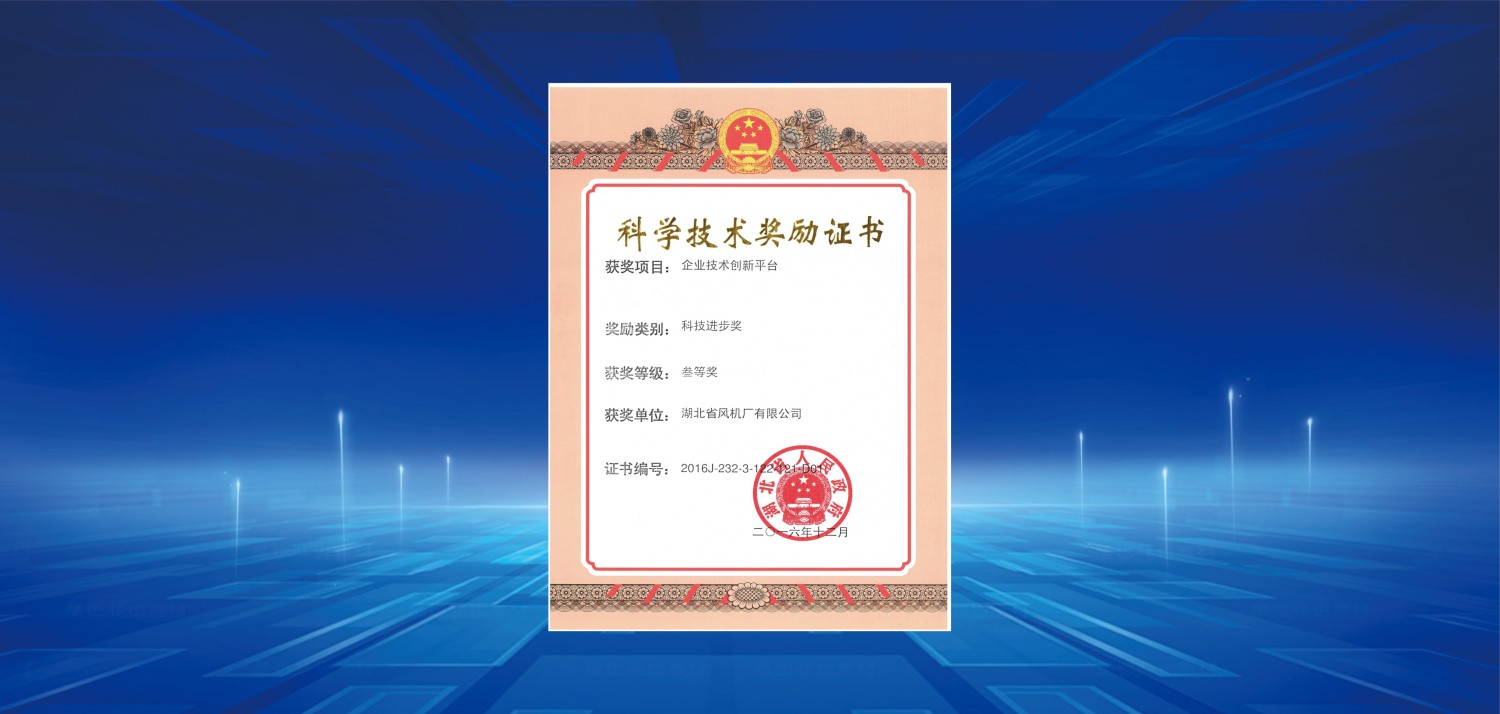 2016企业技术创新平台.jpg