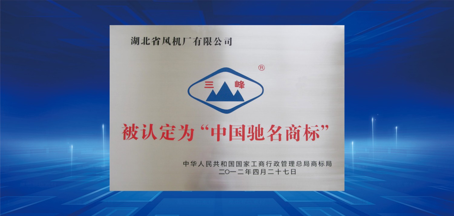 2012中国驰名商标.jpg