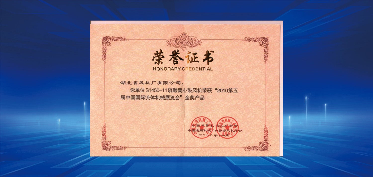 2010金奖.jpg